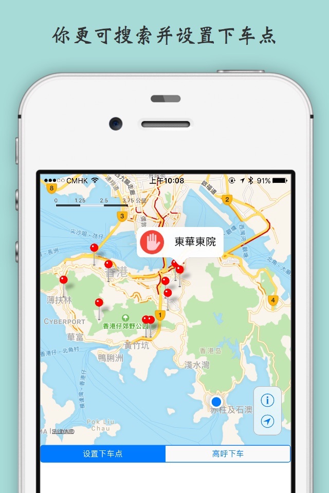 Get Off Minibus in Hong Kong screenshot 2
