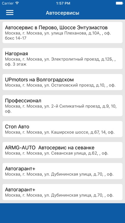 Автолюбитель