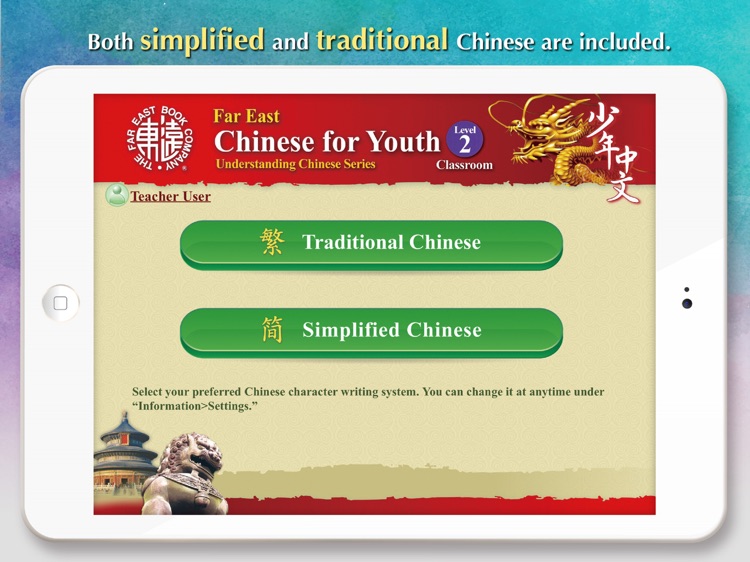 Chinese for Youth Level 2 for Classroom