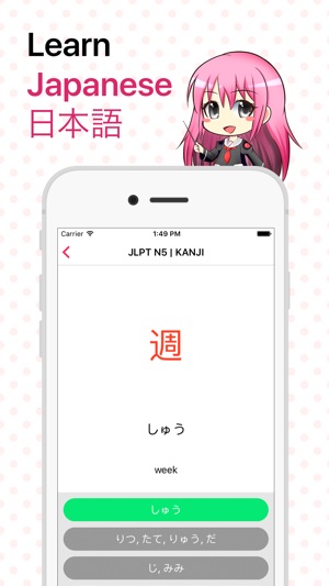 JClass:Speak Japanese easily(圖1)-速報App