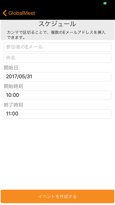 GlobalMeet 4のスクリーンショット5 GlobalMeet 4のスクリーンショット5