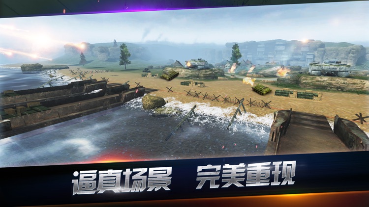 坦克射击-3D实景坦克大战 screenshot-4