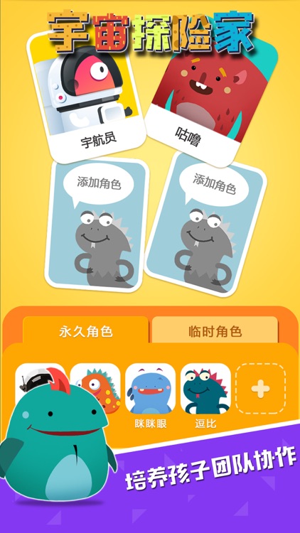 宇宙探险家 screenshot-4