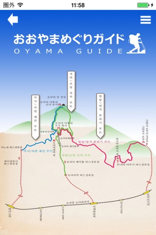 Oyama Meguri Guide screenshot 2