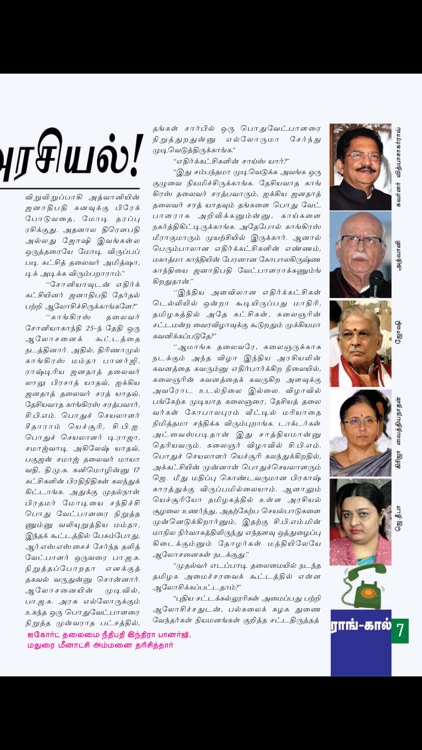 Nakkheeran