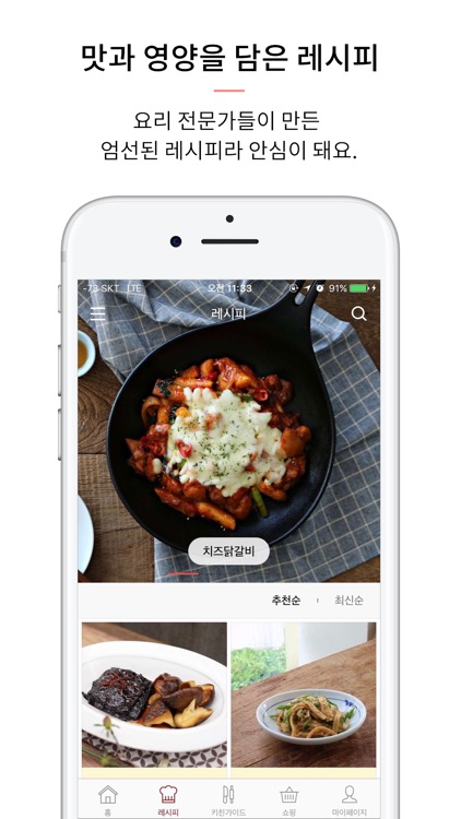 아내의 식탁 - 요리가 쉬워지는 레시피