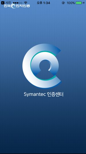 Symantec인증센터