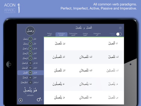 ACON Arabic Verb Conjugator ACON Arabic Verb Conjugator