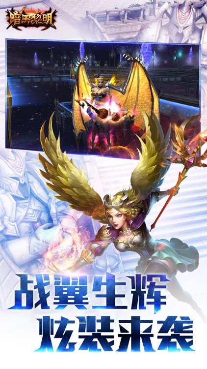 暗黑黎明-全新版本暗黑系ARPG手游