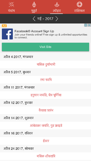 Hindi Calendar Panchangam(圖3)-速報App
