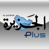 الجزيرة بلس Al Jazirah Plus