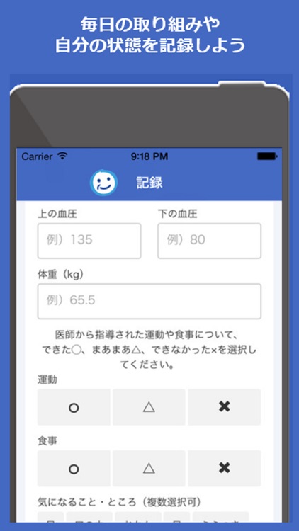 わたしケア～糖尿病に関する理解を深めて治療に取り組もう～ screenshot-3