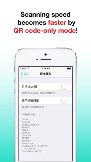 QR碼 條碼(圖4)-速報App