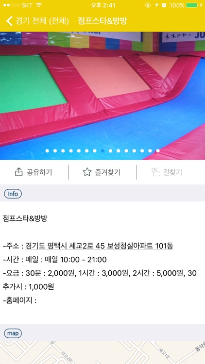 고고 키즈카페(키즈카페지도, 최대 4000여개)