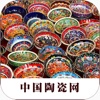 中国陶瓷网客户端