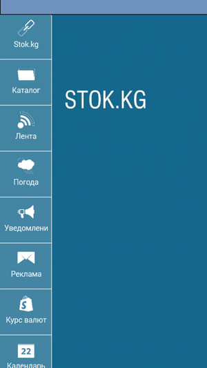 Stok.kg