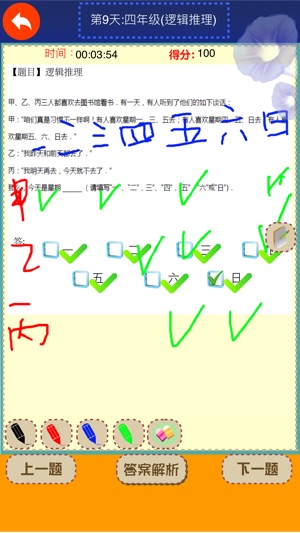 Everyday Math - Grade Four(圖3)-速報App