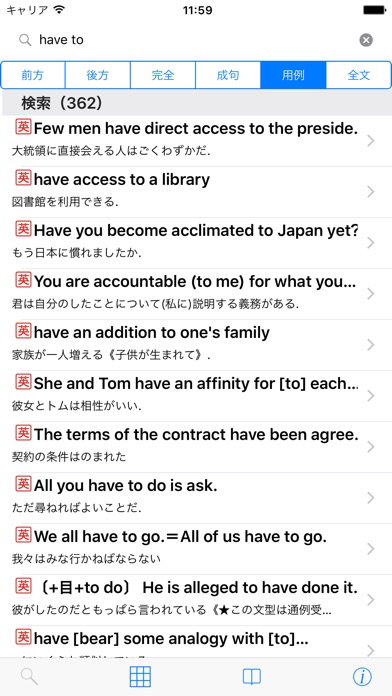 研究社新英和(第7版)和英(第5版)中辞典... screenshot1