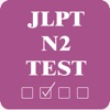 JLPT N2 Test