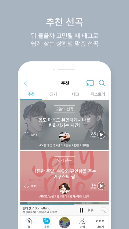 지니 뮤직 - genie