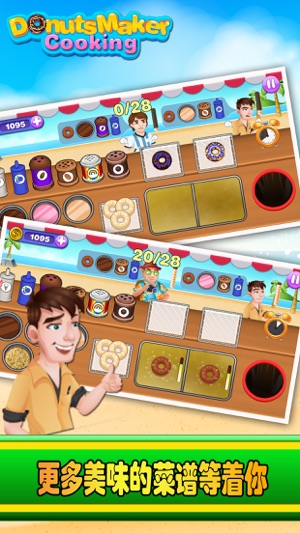 Donuts Maker 2017(圖4)-速報App