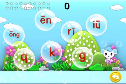 Learn Chinese Pinyin - Baby Where screenshot 4
