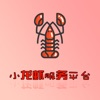 中国小龙虾服务平台