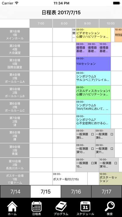 第23回日本心臓リハビリテーション学会学術集会