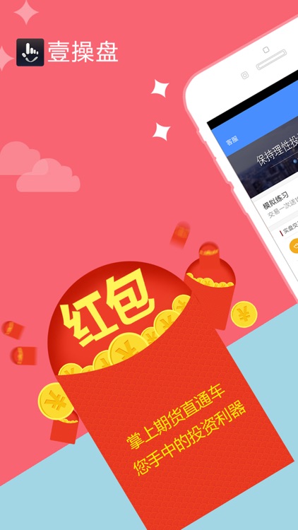 壹智投——原油黄金恒指期货交易平台