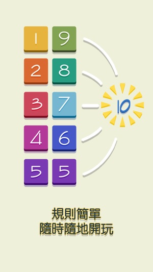 Cascade Number Crash Perfect Ten(圖1)-速報App