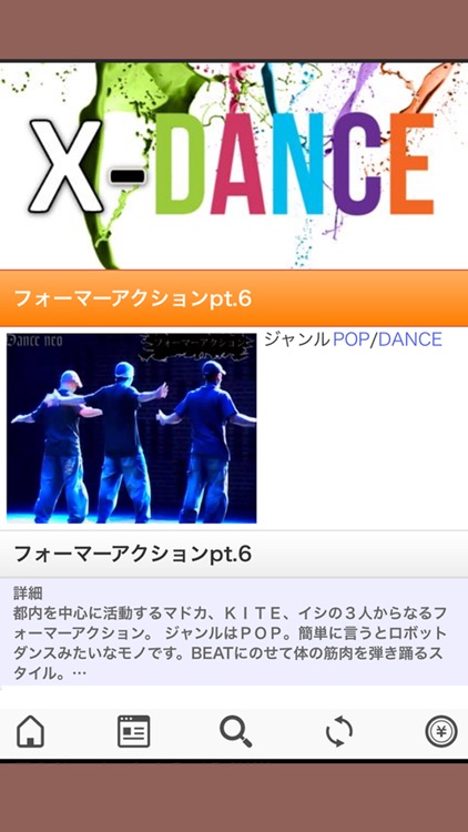 X-dance：ダンス動画