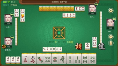 闲来陕西麻将-最正宗的陕西本土玩法 screenshot 3