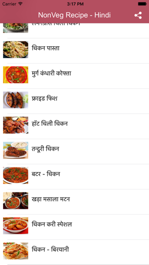 Non Veg Recipe in Hindi(圖3)-速報App