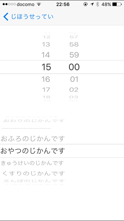 じほうです