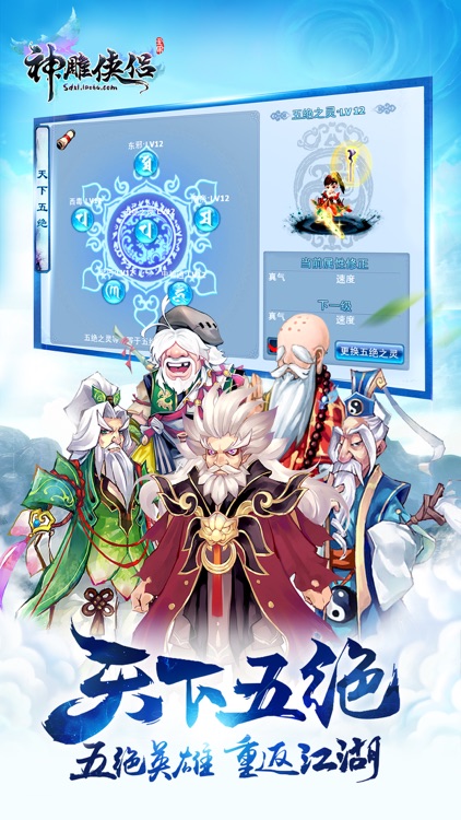 神雕侠侣-金庸武侠回合交友