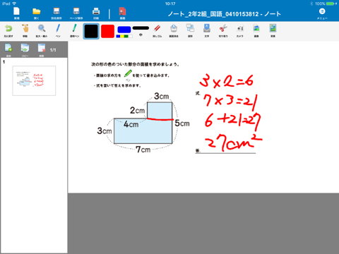 らくらく screenshot 2