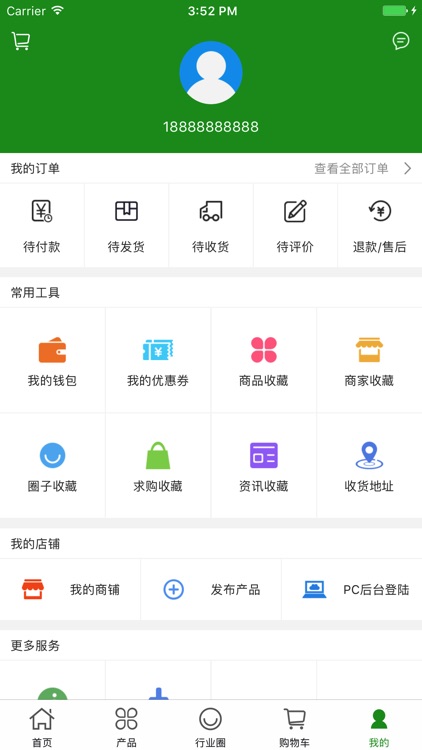 中国家居产业交易平台 screenshot-4