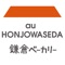 au HONJOWASEDA スタンプカー...