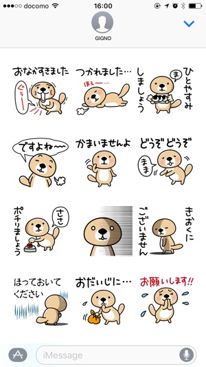 Rakko-san (polite expression)(圖3)-速報App