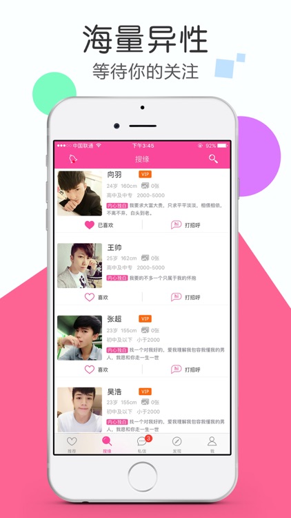 同城社交-同城陌生人聊天约会平台 screenshot-3