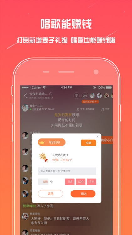 麦唱-你的移动练歌房
