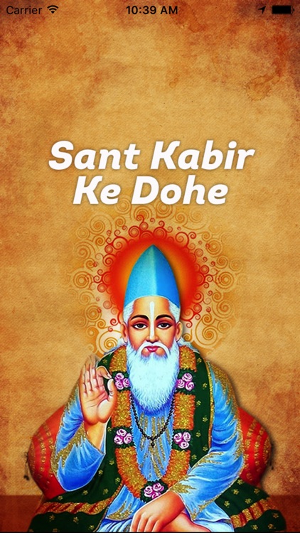 Sant Kabir Ke Dohe In Hindi screenshot-3