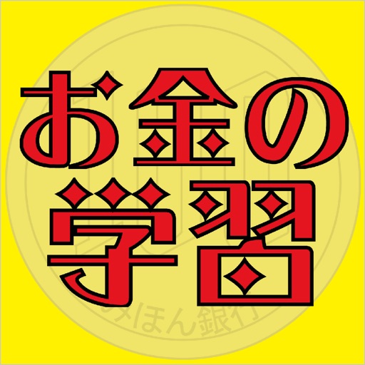 子供のお金の教育 幼児期から教える5つの方法で金銭感覚を養う おうち学園