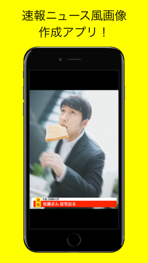 Sokuhoh Camera(圖1)-速報App