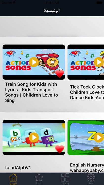 أغاني انجليزية للأطفال screenshot-3