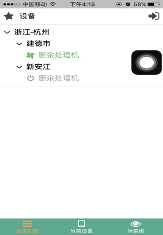 云智造2.5 screenshot 3