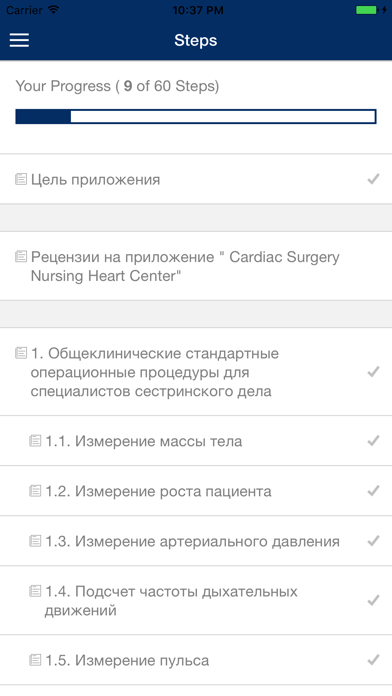 How to cancel & delete Cardiac Surgery Nursing from iphone & ipad 3