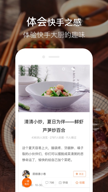 豆果美食（精简版） — 家庭食谱菜谱大全厨房小白首选 screenshot-3