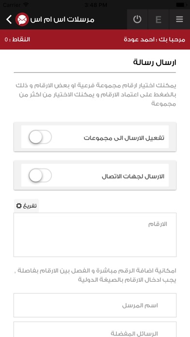 mursalat sms screenshot 4
