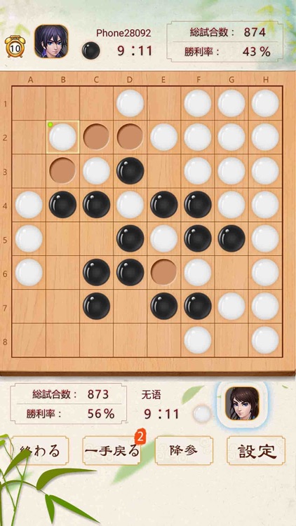 リバーシ - 最新AI オセロのリバーシ 人気ゲーム